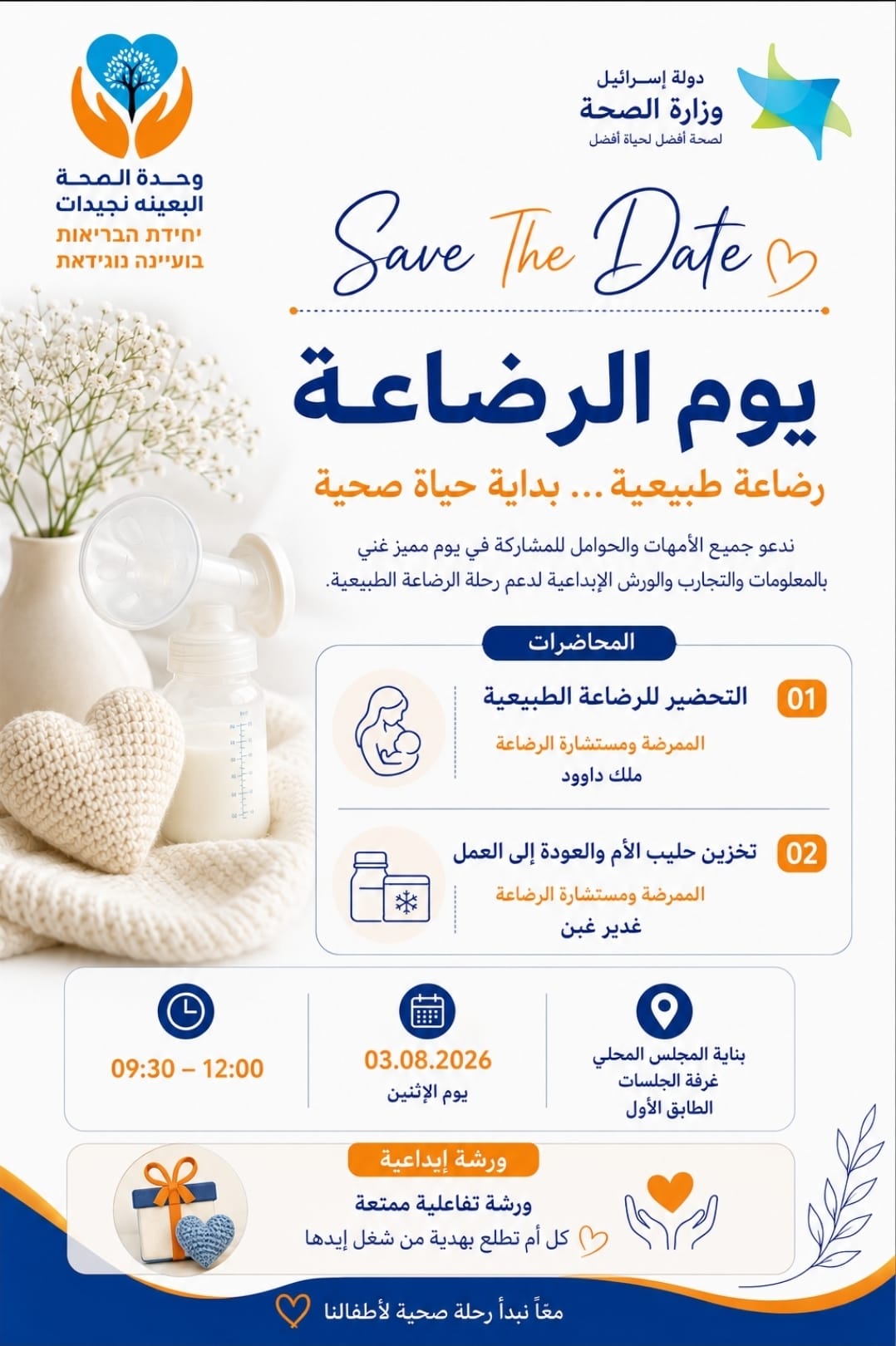 برنامج الدعوة